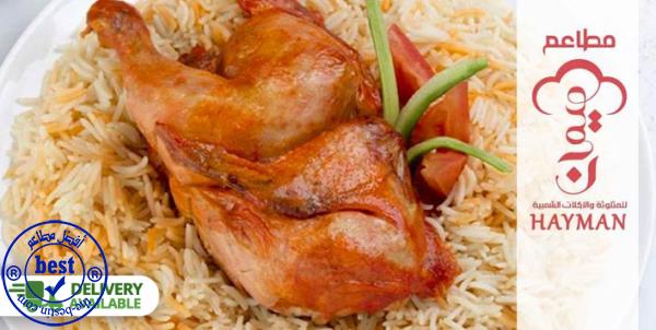 خصم 45% على وجبات عربية من مطاعم هيمان للمثلوثة والأكلات الشعبية صفقات