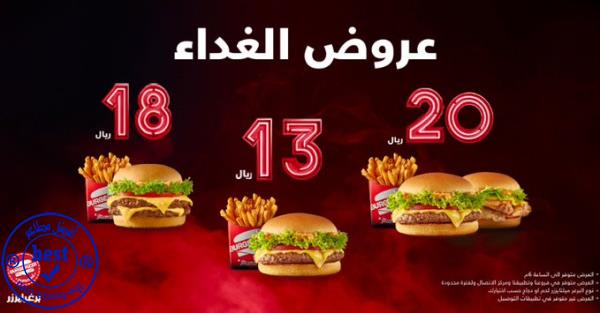 عروض الغذاء من Burgerizzr برغرايززر الثلاثاء 2322021